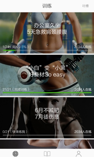 非练不可app_非练不可app手机版_非练不可appios版下载