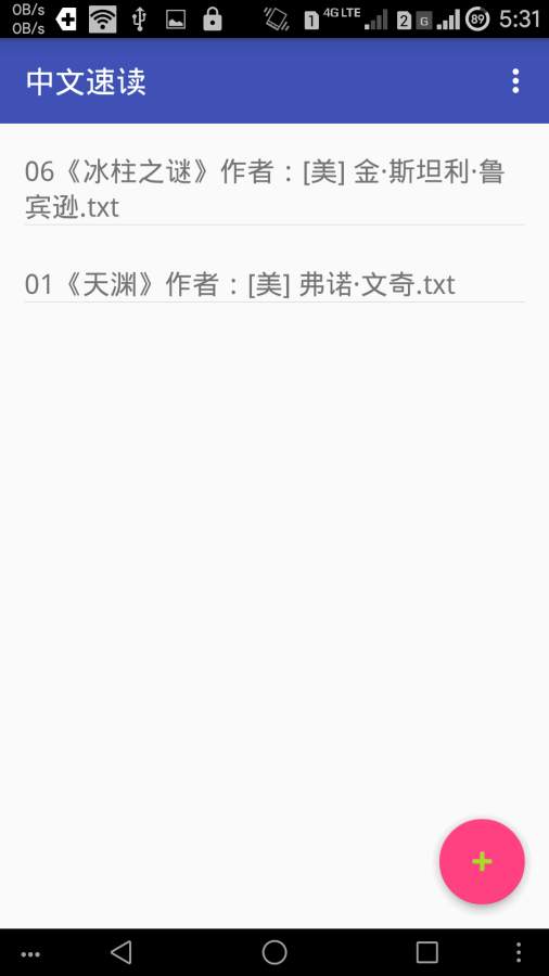中文速读app_中文速读app官方正版_中文速读app手机游戏下载