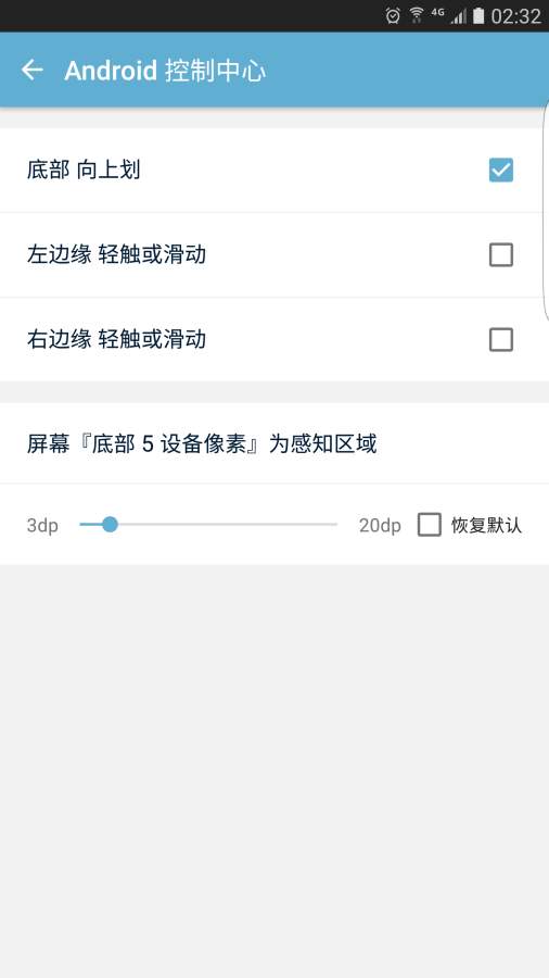 Android控制中心app_Android控制中心app下载