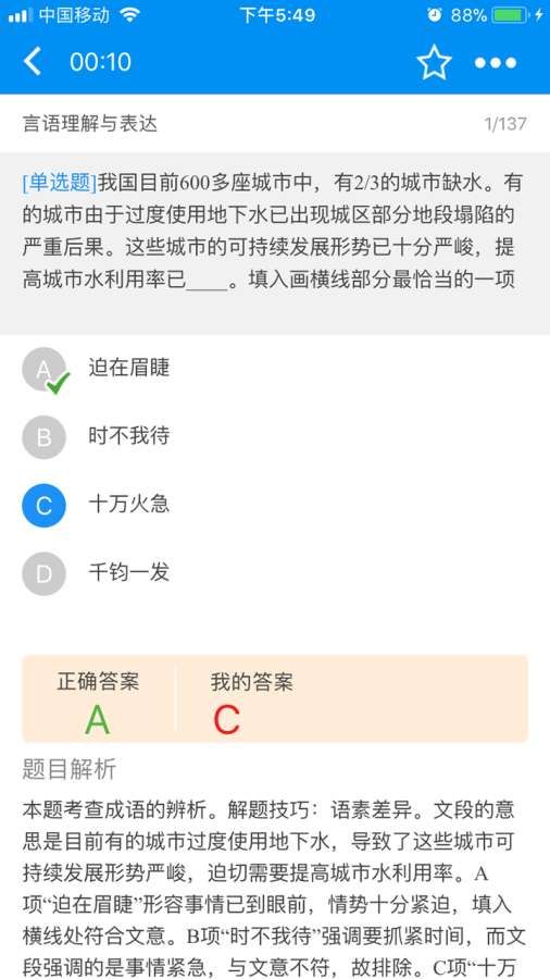 e考app_e考app中文版下载_e考app积分版