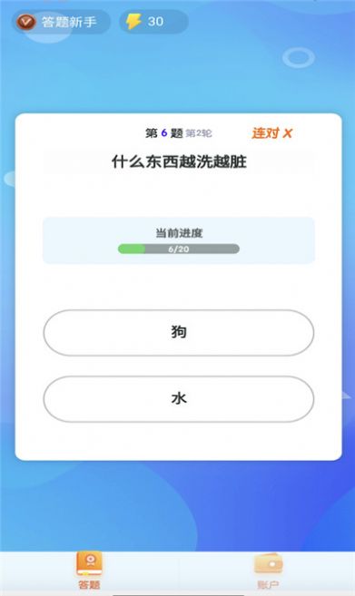 鹿玩答题模拟器手机app下载_鹿玩答题模拟器手机app红包版v1.2.0