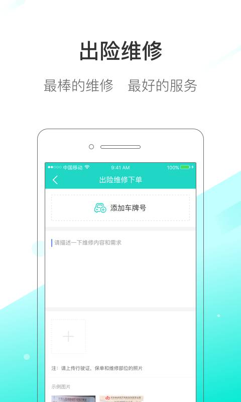 花生车服app_花生车服app小游戏_花生车服app最新版下载