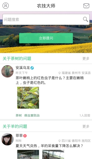 农技大师app_农技大师app中文版下载_农技大师appiOS游戏下载