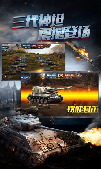 全民坦克联盟正版下载_全民坦克联盟手机游戏下载v1.2.170 手机版
