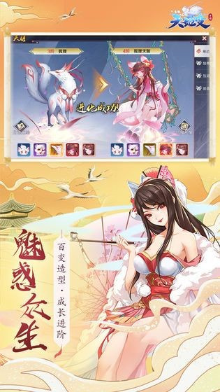 天姬变之万妖决官方版app下载-天姬变之万妖决APP下载 v0.13.2