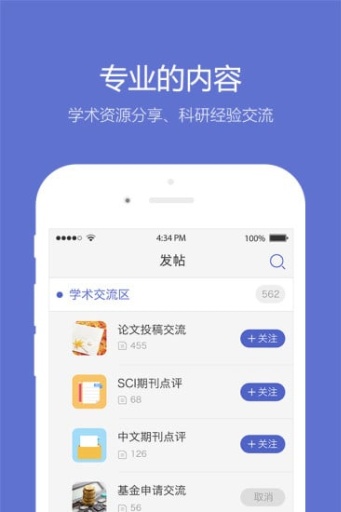 小木虫app_小木虫app最新版下载_小木虫app安卓版下载V1.0