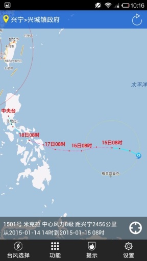 台风app_台风app最新官方版 V1.0.8.2下载 _台风app电脑版下载