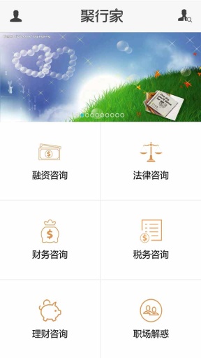 聚行家app_聚行家app手机版_聚行家app官方正版