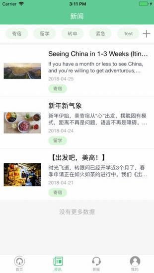 留学路app下载_留学路app下载小游戏_留学路app下载app下载