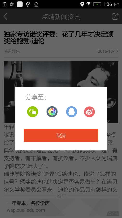 点睛app_点睛app中文版下载_点睛app下载