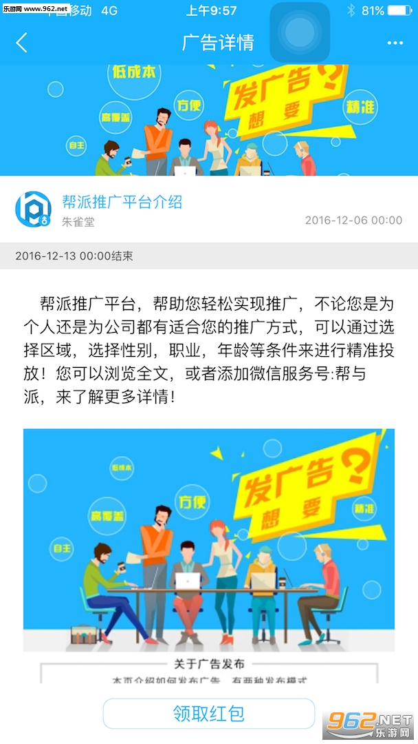 帮派赚钱任务赚钱可_帮派赚钱任务赚钱可iOS游戏下载_帮派赚钱任务赚钱可安卓版下载V1.0