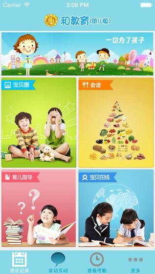 重庆和教育app