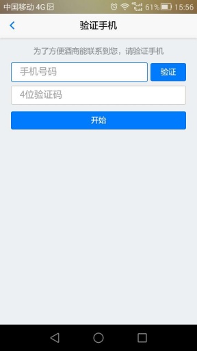 酒钥匙app_酒钥匙app安卓版下载V1.0_酒钥匙app官方版