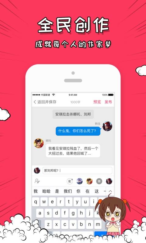 迷说app_迷说appapp下载_迷说app最新版下载