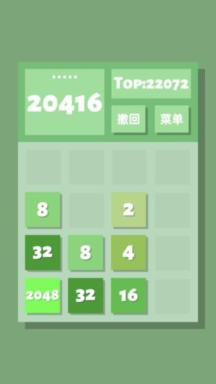 2048清朝皇帝版-2048清游戏安卓版下载 v1.0.0