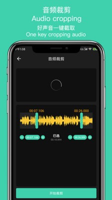 音趣提取转换app官网版下载_音趣提取转换安卓最新版下载