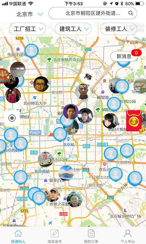 出工app_出工app小游戏_出工app最新官方版 V1.0.8.2下载
