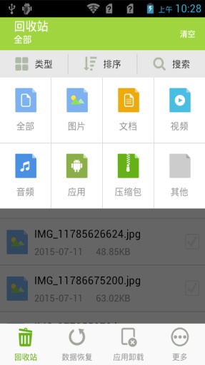 壁虎回收站app_壁虎回收站app中文版_壁虎回收站app最新版下载