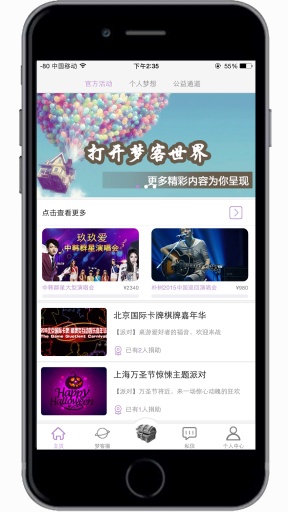 梦客app_梦客appios版下载_梦客app安卓版下载V1.0