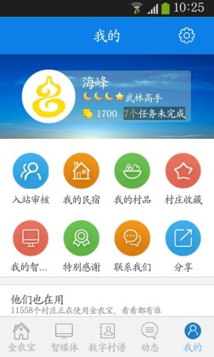 金农宝app_金农宝app安卓版下载_金农宝app手机游戏下载