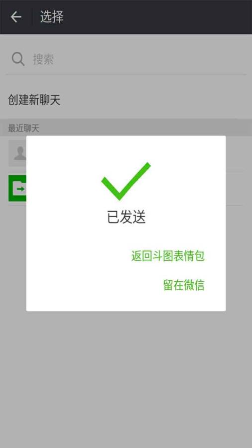 斗图表情包app_斗图表情包appios版下载_斗图表情包app中文版