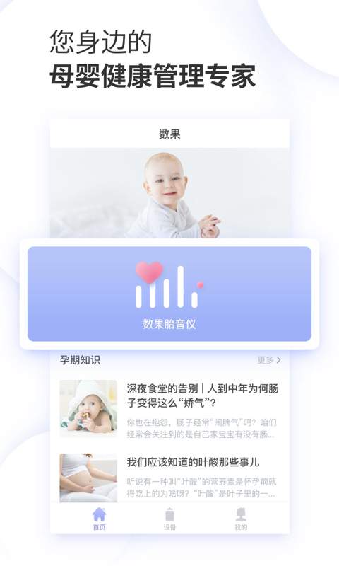 数果健康app_数果健康appapp下载_数果健康app手机版安卓