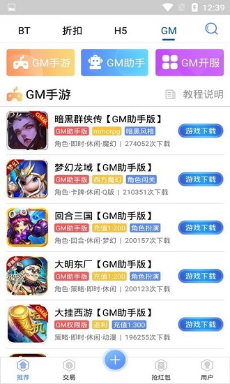 爱趣游戏盒app下载_爱趣游戏平台下载v2.1.59 手机版