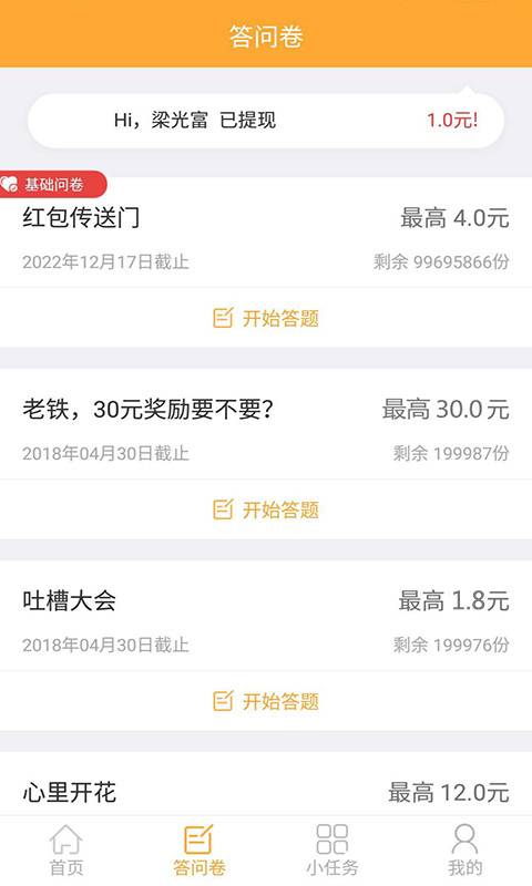 拼任务app_拼任务app手机版安卓_拼任务app下载