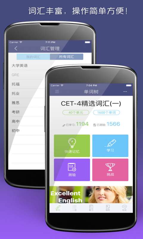 单词树app_单词树app最新官方版 V1.0.8.2下载 _单词树app安卓版下载