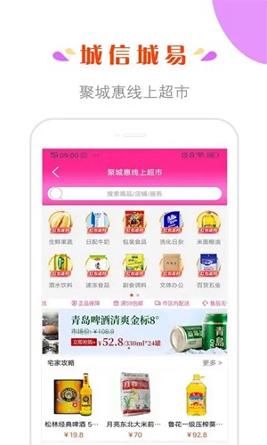 城信城易app下载_城信城易app下载最新版下载_城信城易app下载app下载