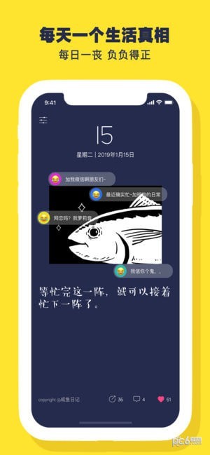 咸鱼日历app下载_咸鱼日历app下载安卓版下载_咸鱼日历app下载app下载