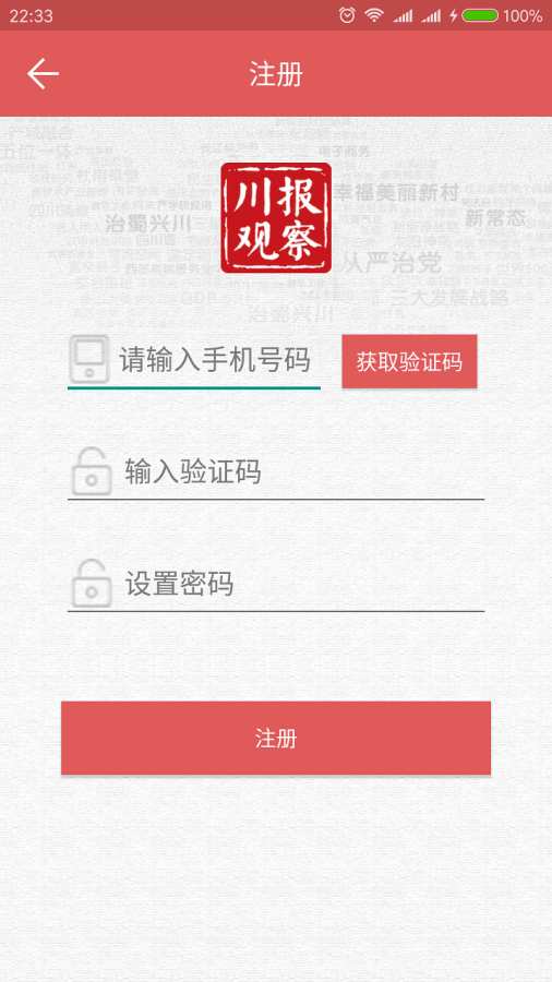 川报-个人开发app_川报-个人开发app安卓手机版免费下载_川报-个人开发app最新版下载