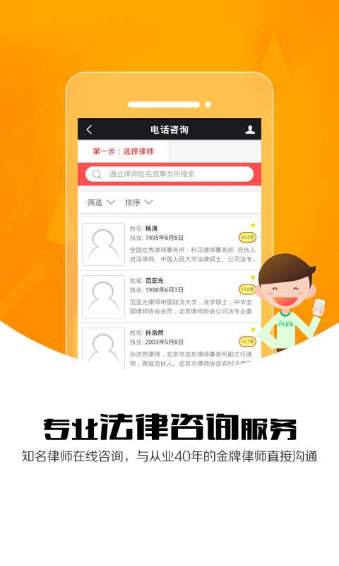 人民律师app_人民律师app官方版_人民律师app中文版