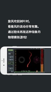 粉末游戏无广告版下载_粉末游戏无广告版下载升级版v3.7.1