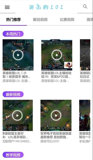 进击的LOLapp_进击的LOLappios版下载_进击的LOLappapp下载