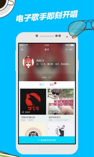 走音app_走音app安卓手机版免费下载_走音app官方版