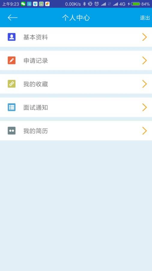 淮安就业app_淮安就业app最新官方版 V1.0.8.2下载 _淮安就业app安卓手机版免费下载