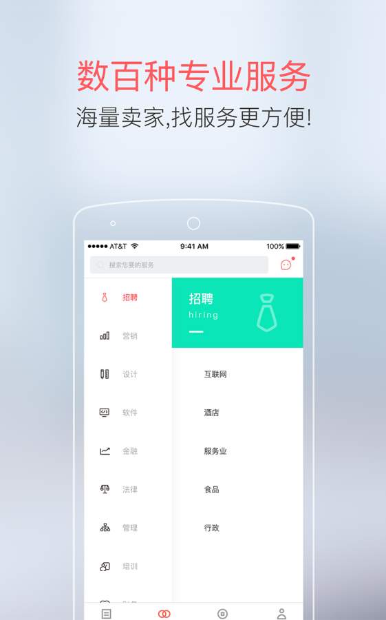 赞服务app_赞服务appios版_赞服务app下载