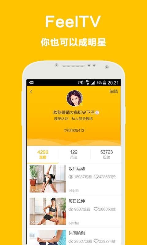 FeelTVapp_FeelTVapp官方正版_FeelTVapp最新版下载