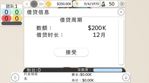 游戏制作大亨2app_游戏制作大亨2app中文版下载_游戏制作大亨2app安卓版下载