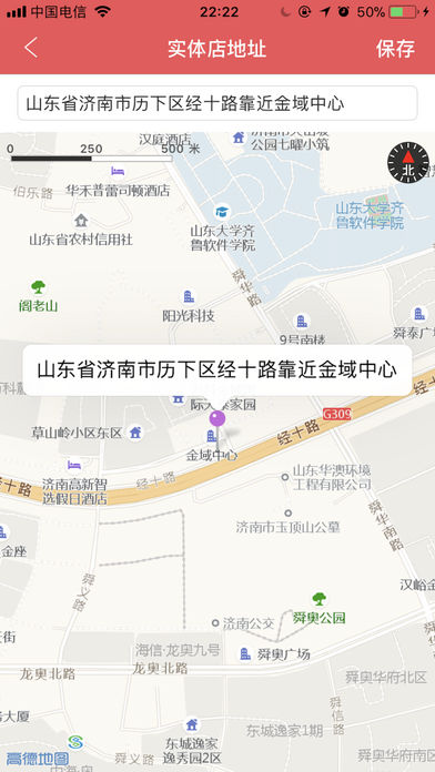 全民商城商家app