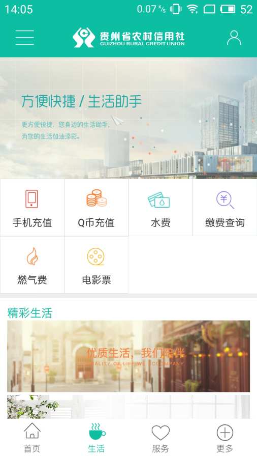 贵州农信app_贵州农信app破解版下载_贵州农信appapp下载