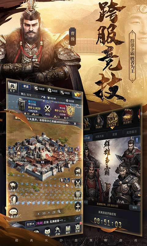 三国群英传-霸王之业app_三国群英传-霸王之业app小游戏