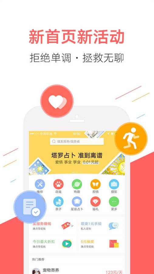 帮帮app_帮帮app官方正版_帮帮app最新版下载