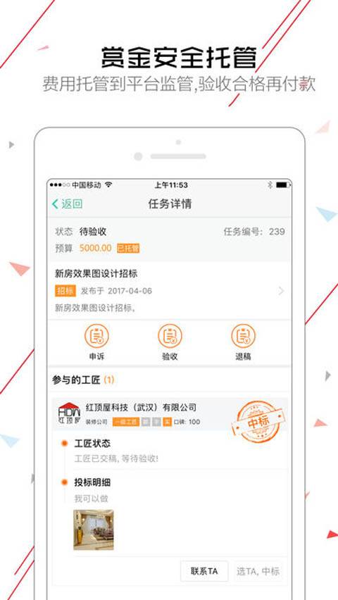 筑凤工匠app_筑凤工匠app破解版下载_筑凤工匠app安卓手机版免费下载