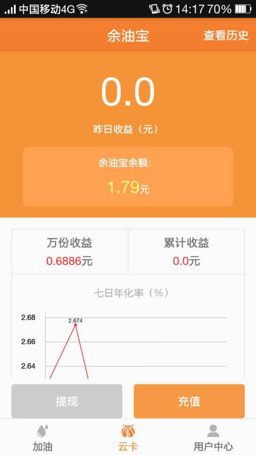 油司令app_油司令app破解版下载_油司令app官网下载手机版