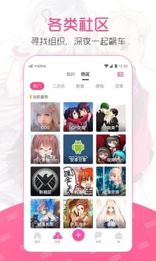 ninebeta二次元app