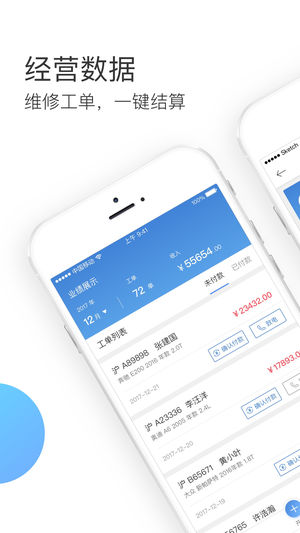 达欧门店app