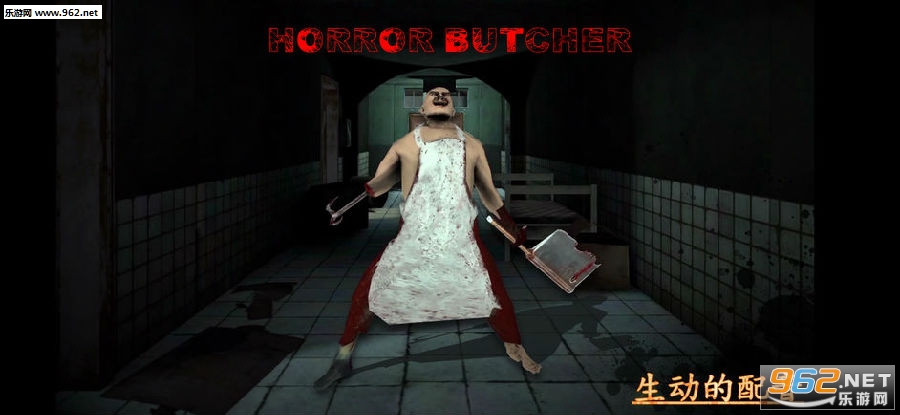 Horror Butcher苹果版