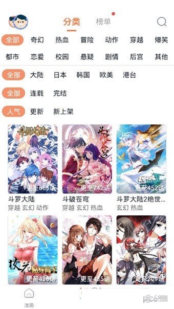 哔咔咚漫画app下载-哔咔咚漫画官网版下载v1.0.1